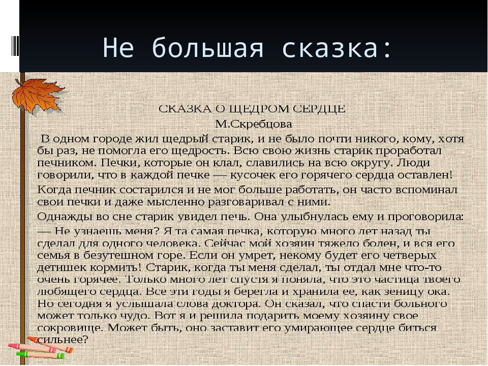 Добродетели и добрые дела проект по обществознанию