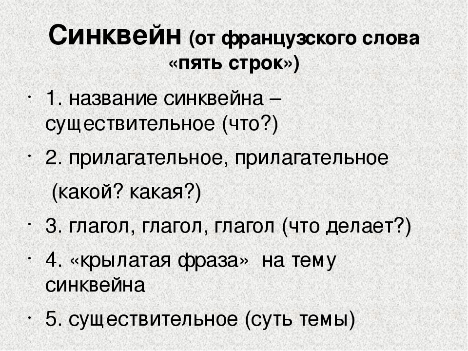 Синквейн к слову культура. Синквейн к слову. Синквейн на тему день Победы. Синквейн на тему мир. Синквейн победа.