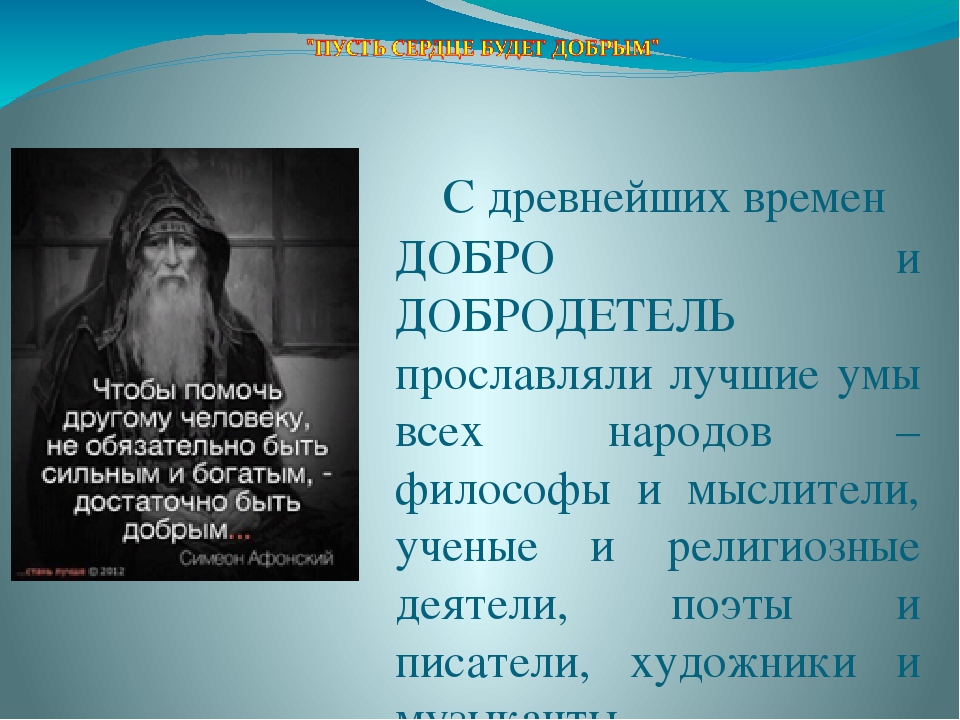 Составь план ответа на вопрос что такое добродетели обществознание 6 класс