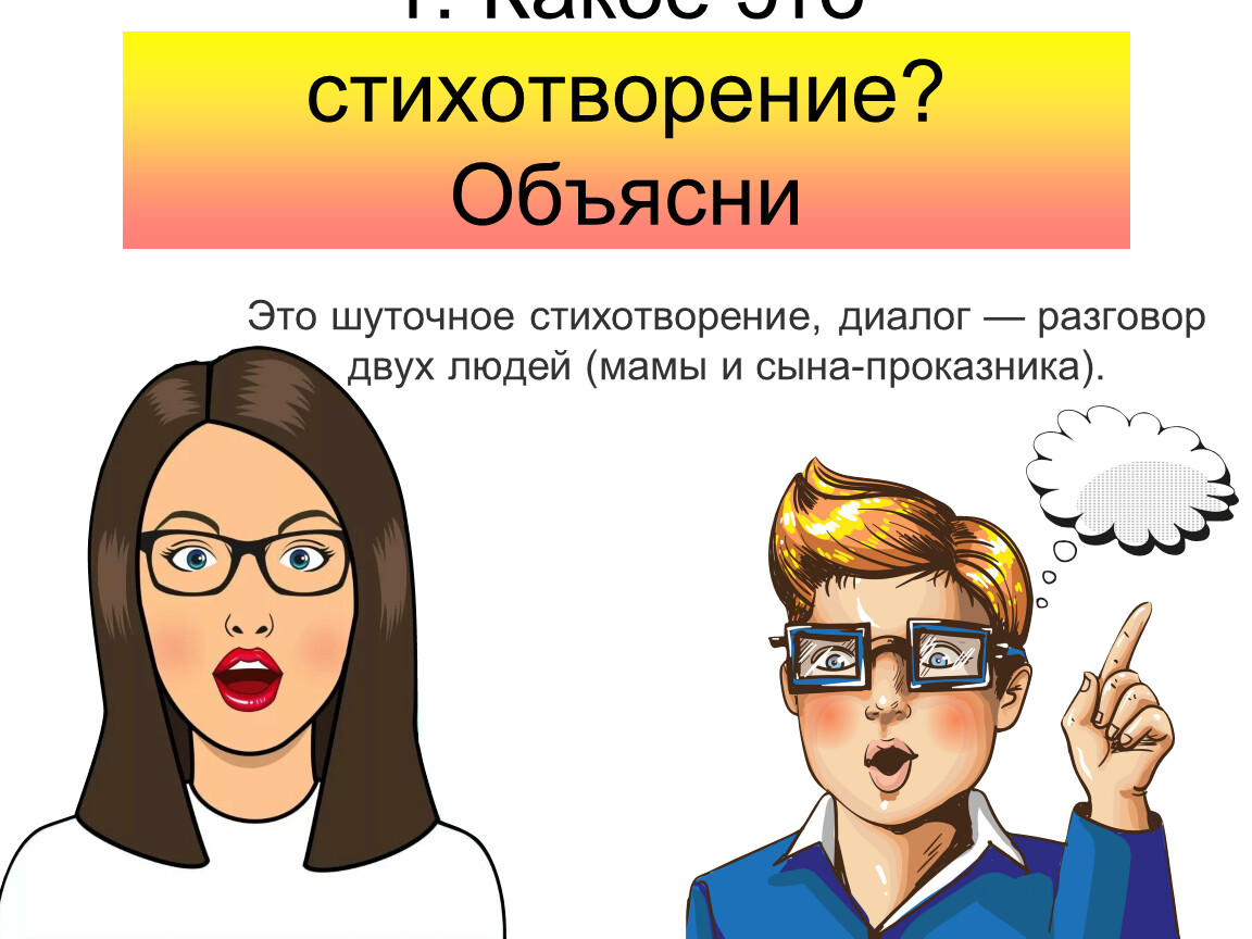 Иллюстрация объяснение