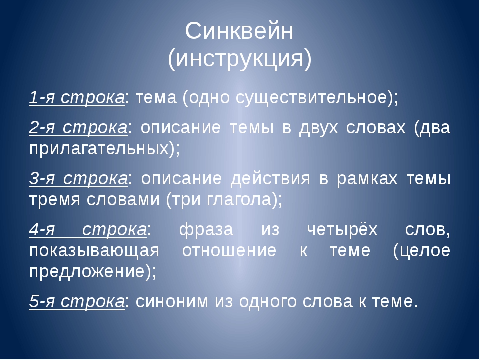 Синквейн 3 класс. Синквейн слон. Синквейн по рассказу. Синквейн на тему слон. Синквейн текст.