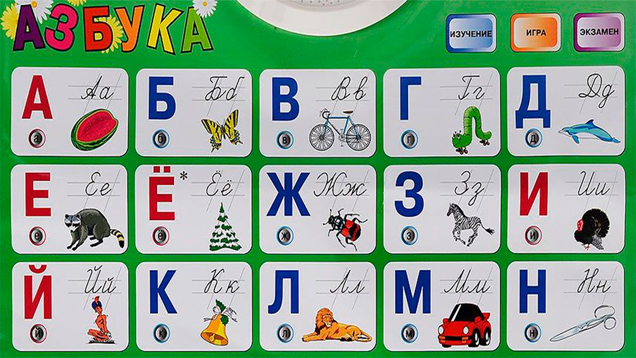 Учить алфавит 7 лет