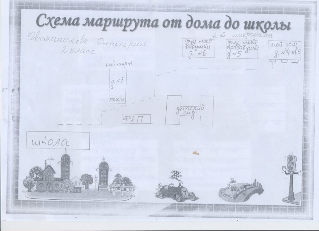 Путь васютки рисунок