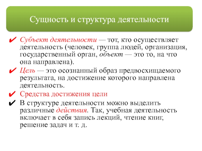 Субъект исследования это в проекте