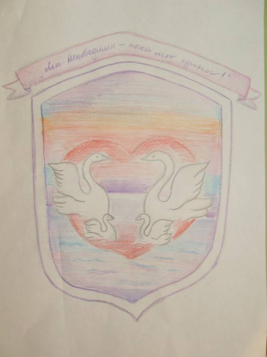 Нарисовать герб школы 5 класс изо