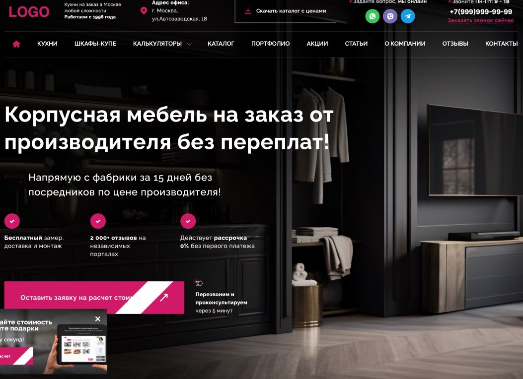 Купить мебель на заказ или готовый гарнитур в магазине?