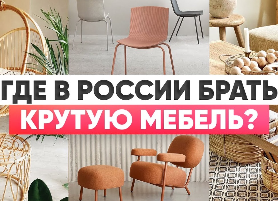 Лучшие производители мебели в России