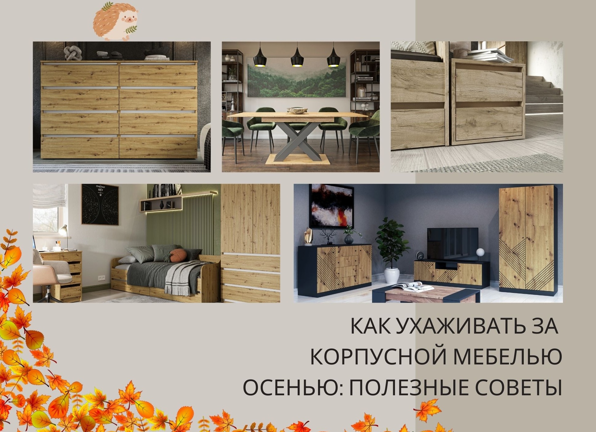 Как ухаживать за корпусной мебелью из ЛДСП и МДФ: подробное руководство