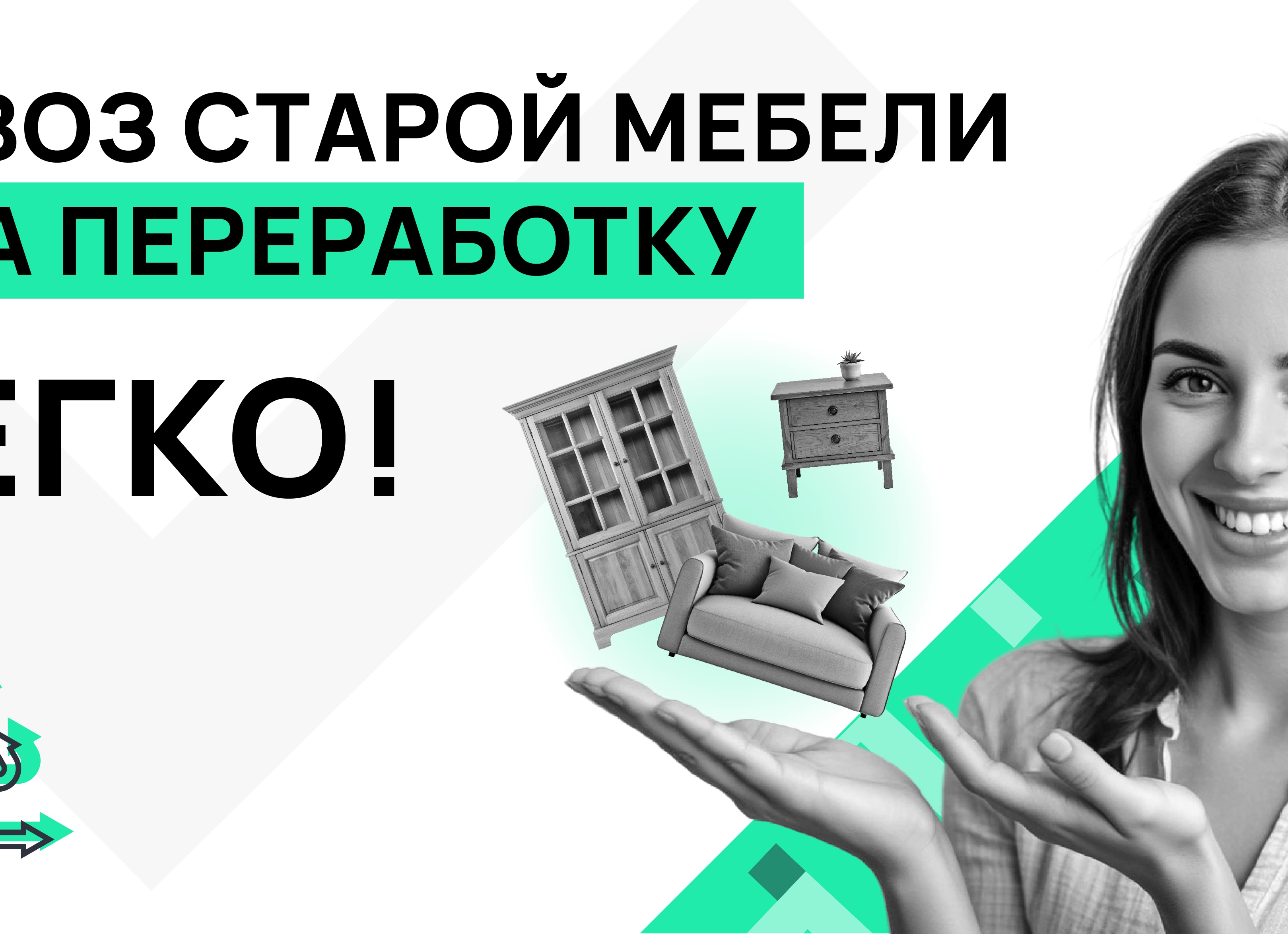 Куда деть советскую мебель в Москве: четыре варианта